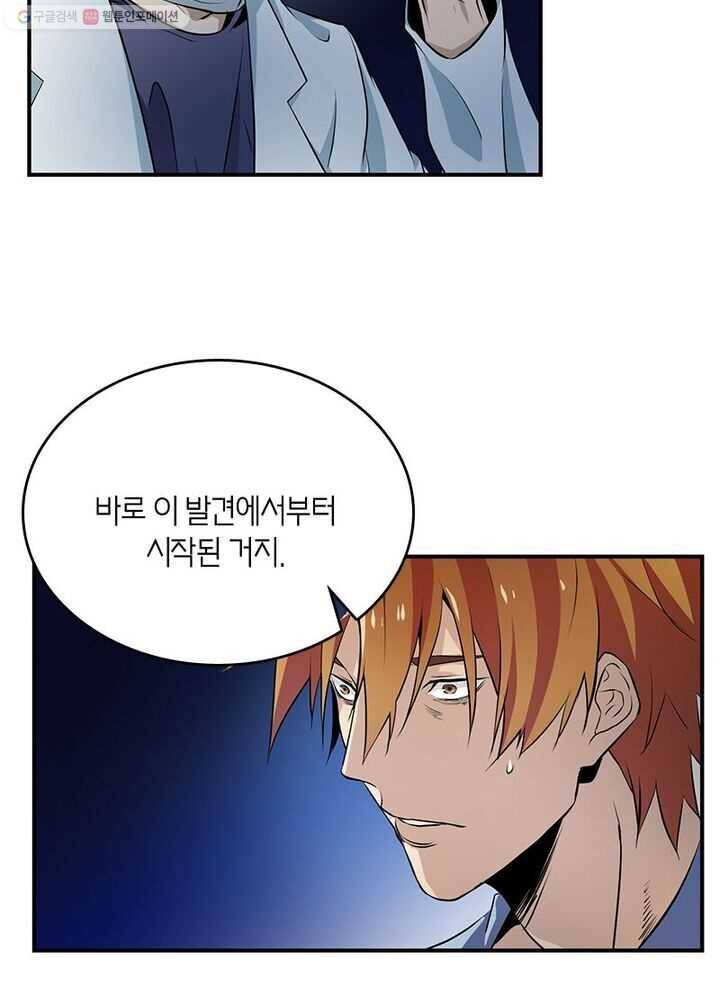 맨해튼 프로젝트 4화 3