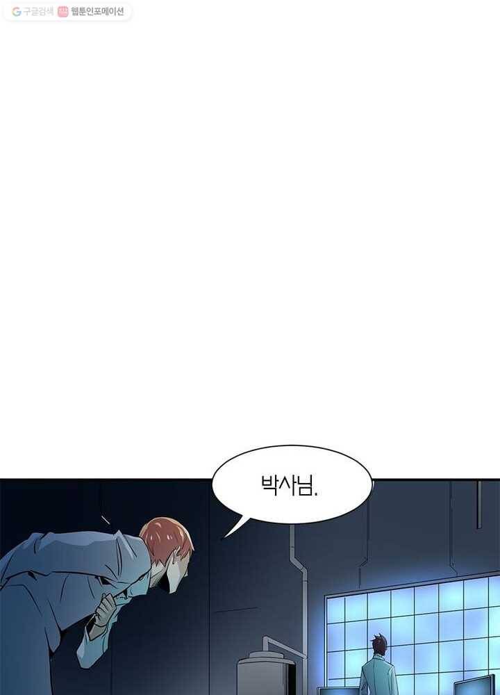 맨해튼 프로젝트 4화 8
