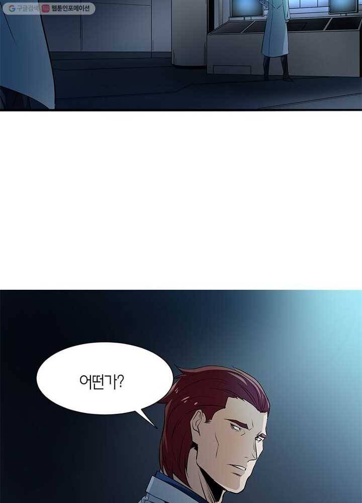 맨해튼 프로젝트 4화 9