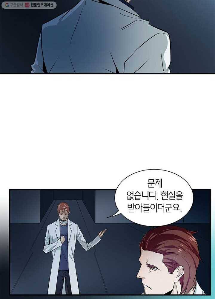 맨해튼 프로젝트 4화 10