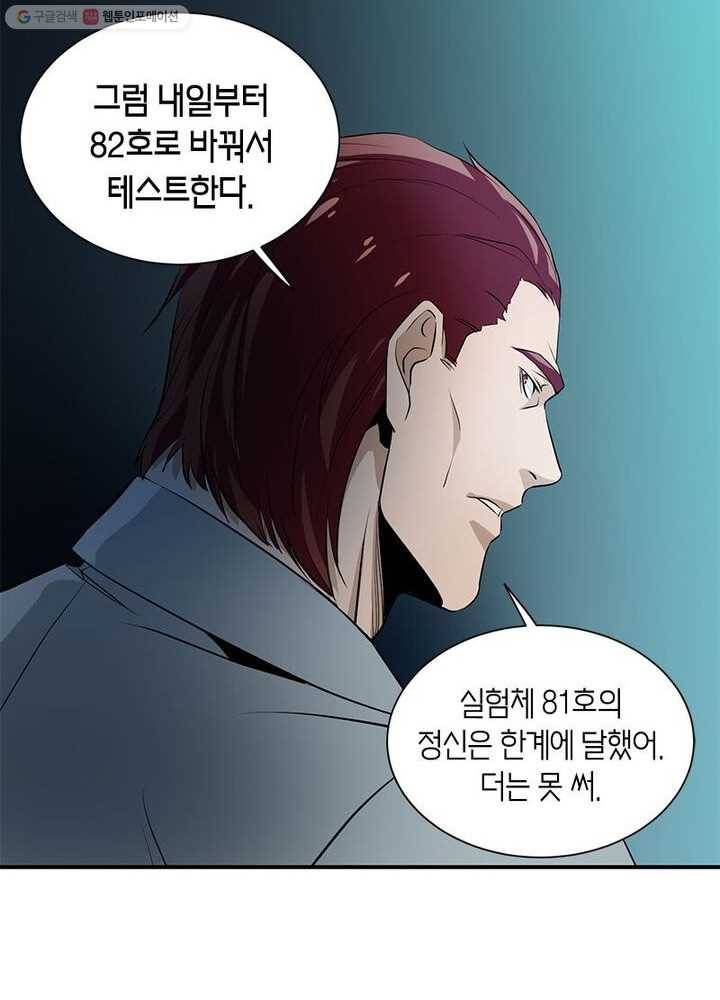 맨해튼 프로젝트 4화 11