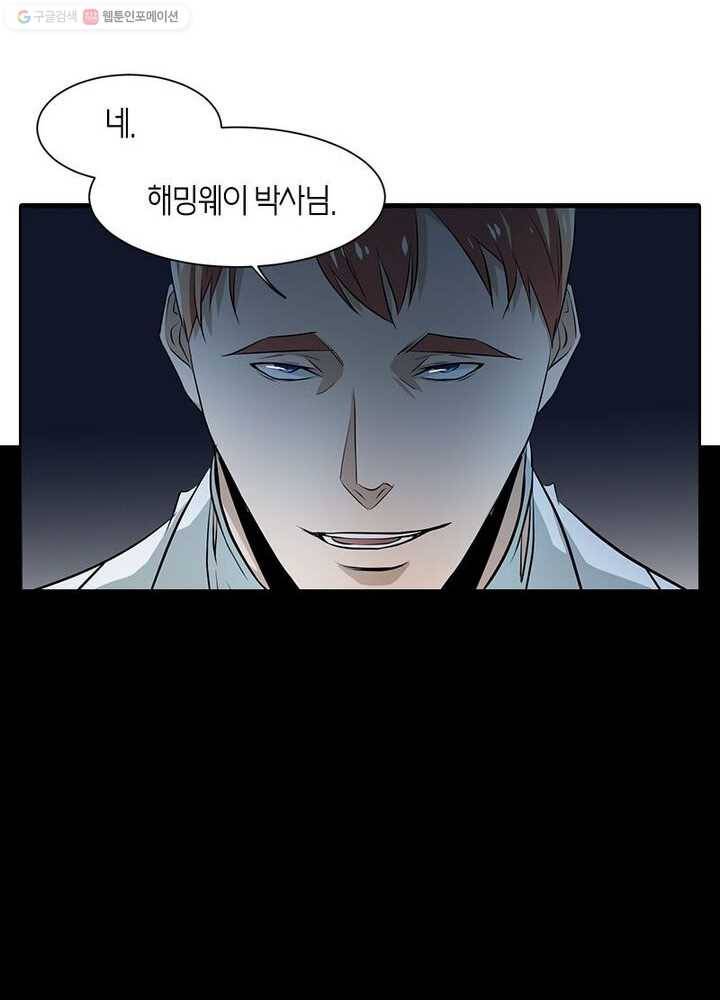 맨해튼 프로젝트 4화 12