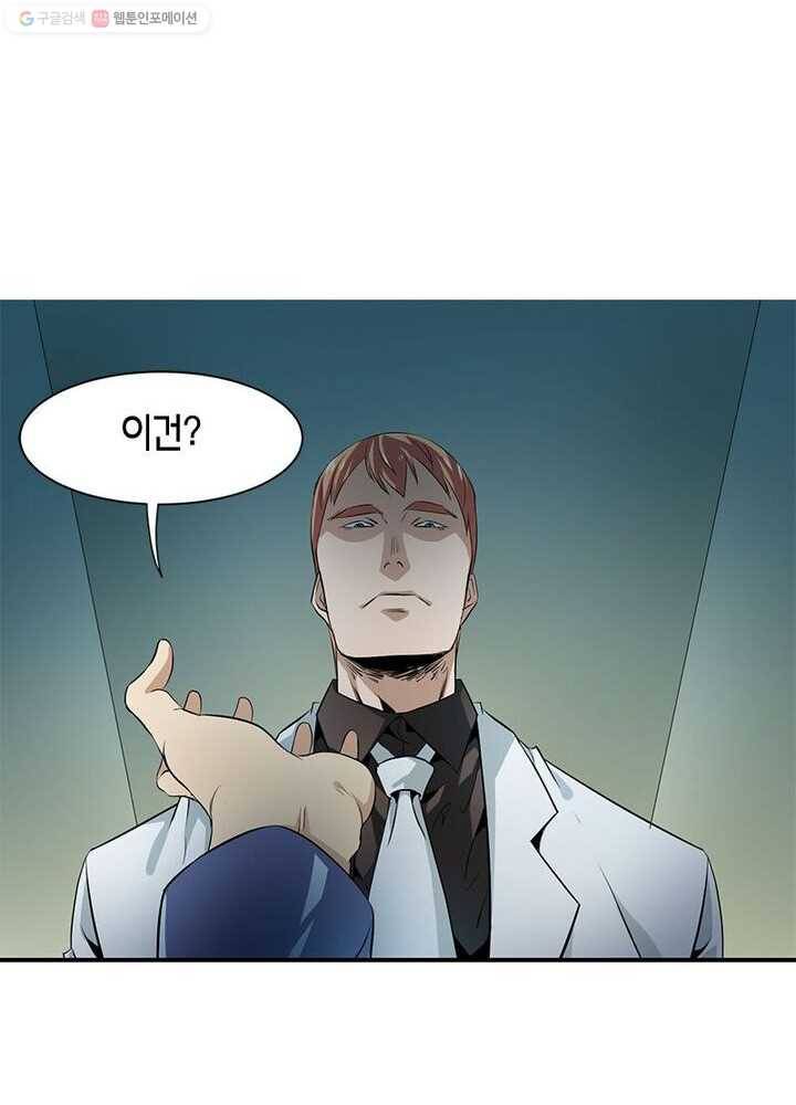 맨해튼 프로젝트 4화 17