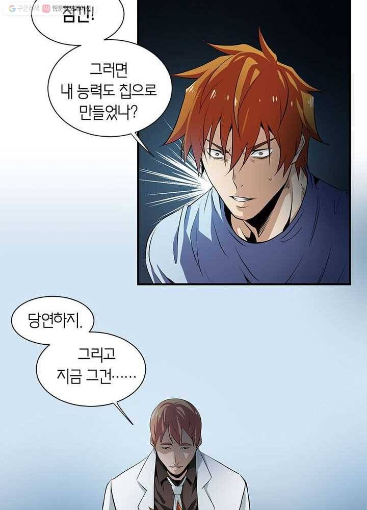 맨해튼 프로젝트 4화 19