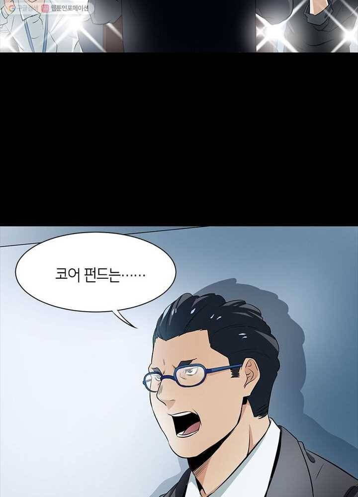 맨해튼 프로젝트 4화 21