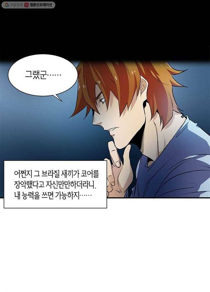 맨해튼 프로젝트 4화 23