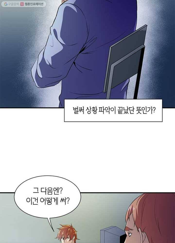 맨해튼 프로젝트 4화 26