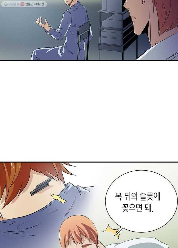 맨해튼 프로젝트 4화 27