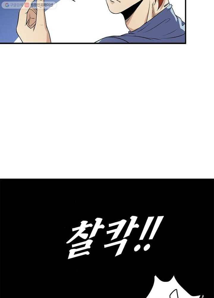 맨해튼 프로젝트 4화 29