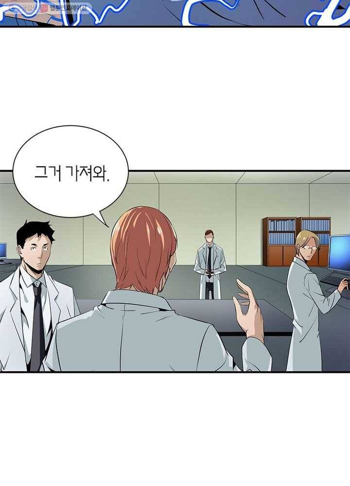 맨해튼 프로젝트 4화 31