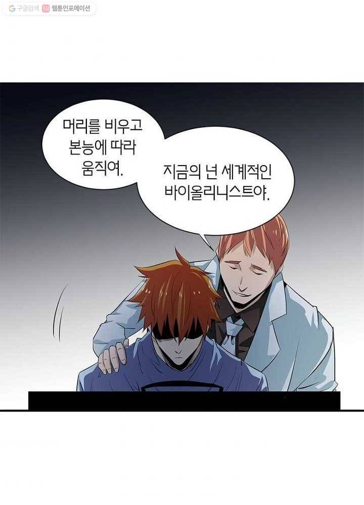 맨해튼 프로젝트 4화 34