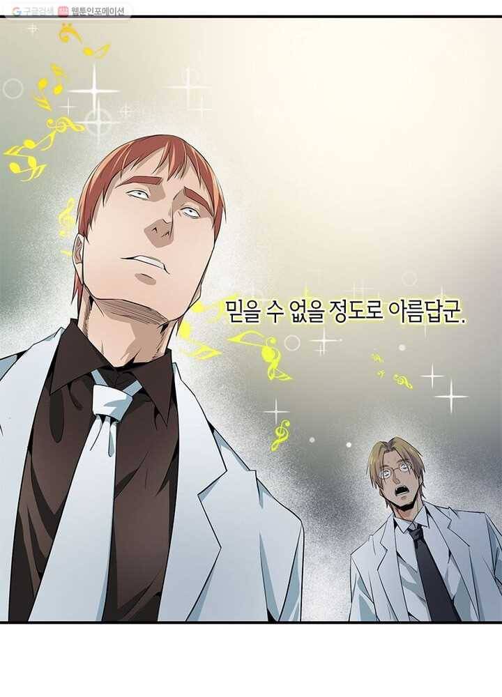 맨해튼 프로젝트 4화 39