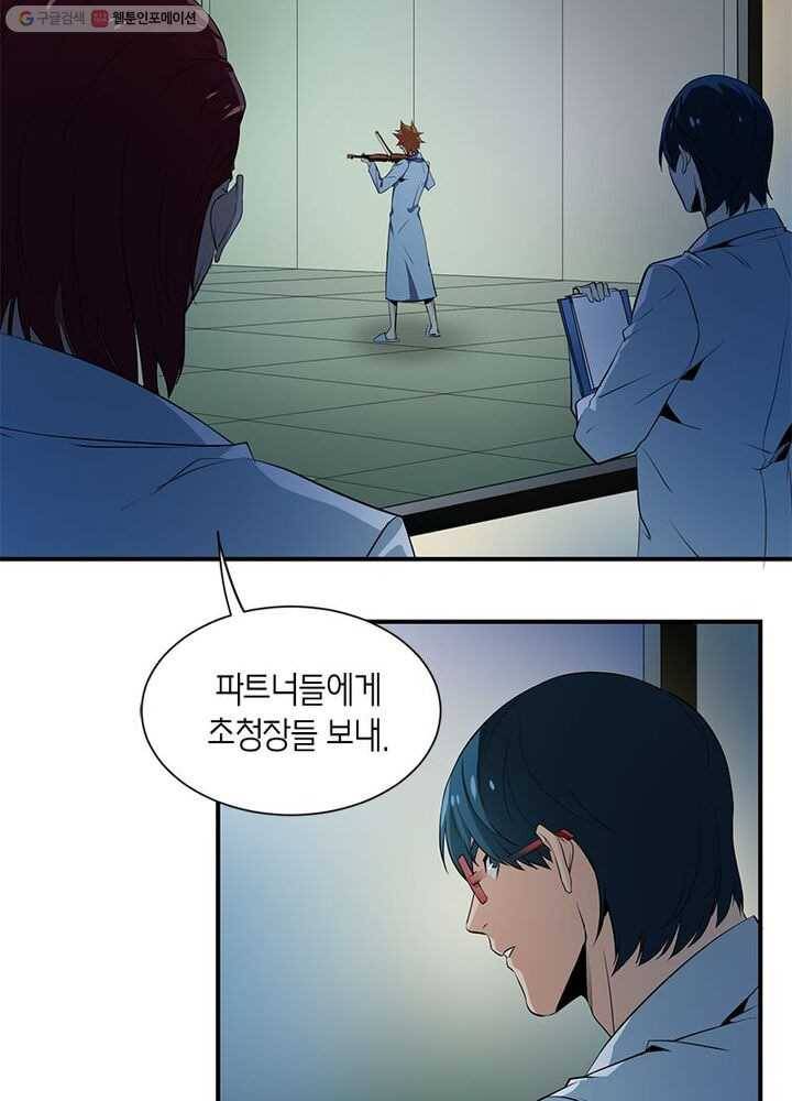 맨해튼 프로젝트 4화 43