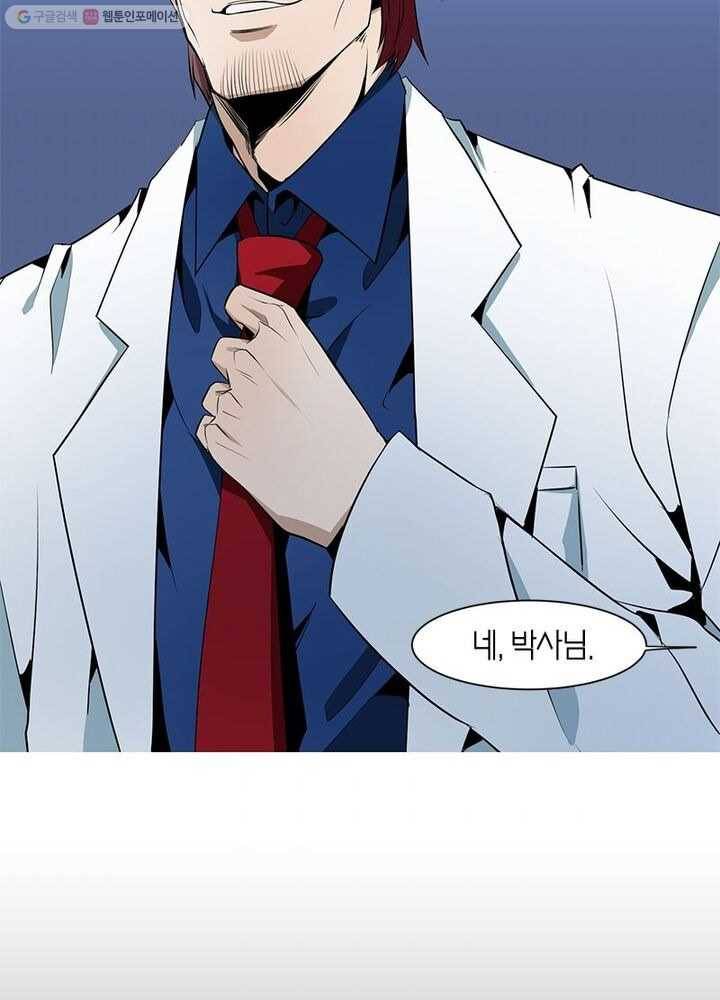 맨해튼 프로젝트 4화 45