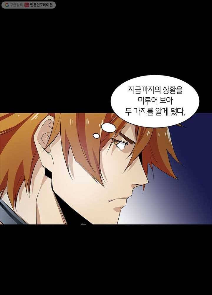 맨해튼 프로젝트 4화 51