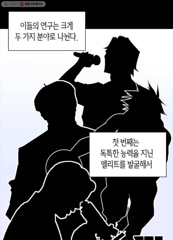 맨해튼 프로젝트 4화 52