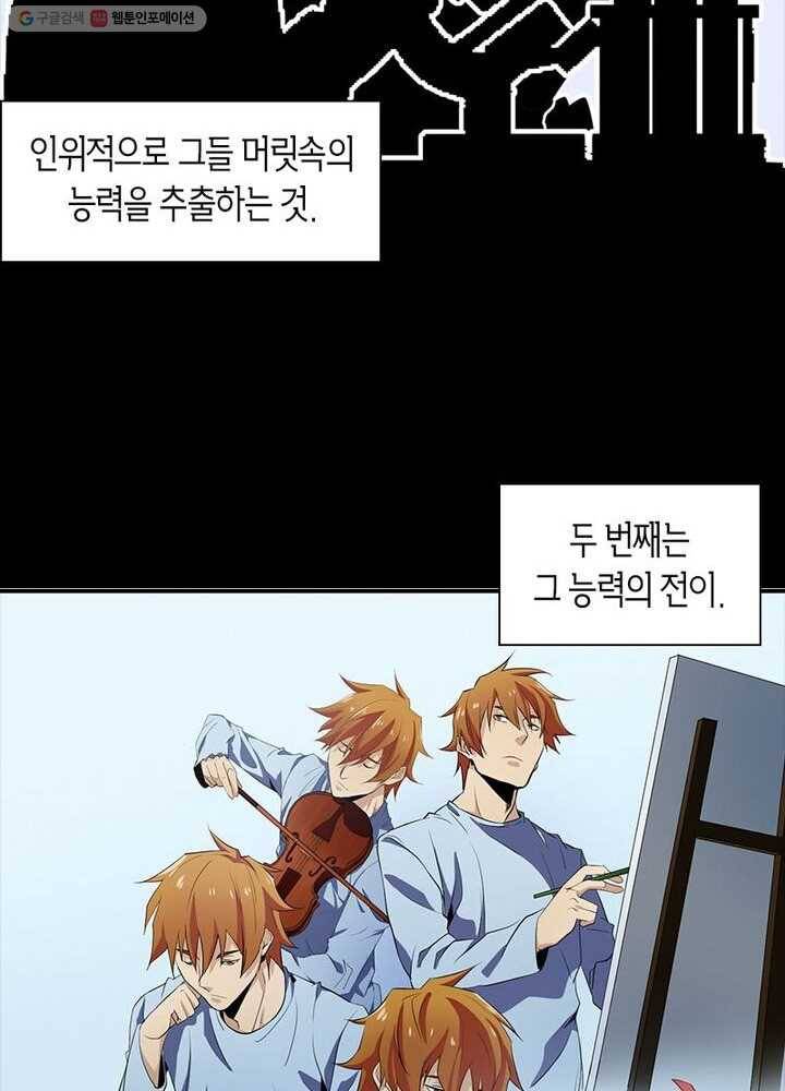 맨해튼 프로젝트 4화 53