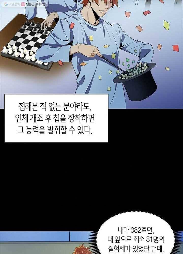 맨해튼 프로젝트 4화 54