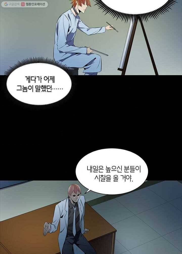 맨해튼 프로젝트 4화 55