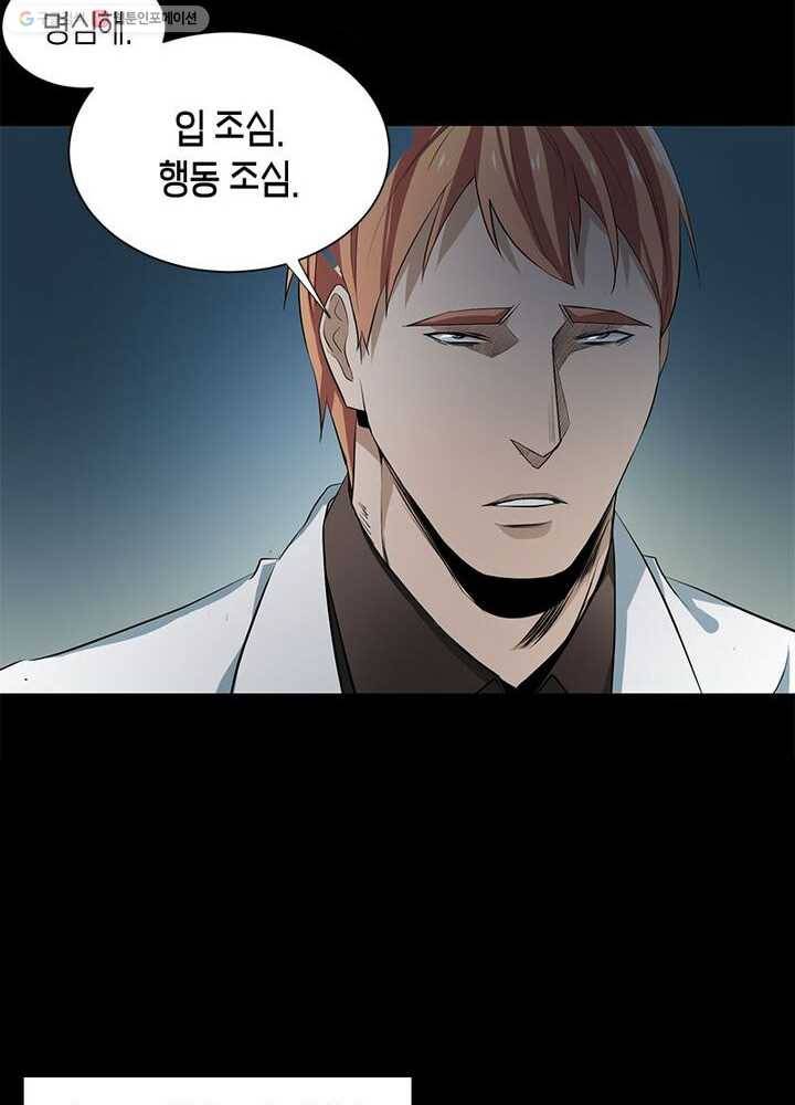 맨해튼 프로젝트 4화 57