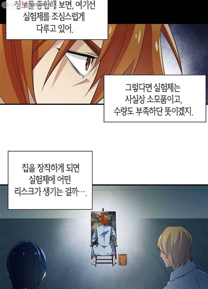맨해튼 프로젝트 4화 58