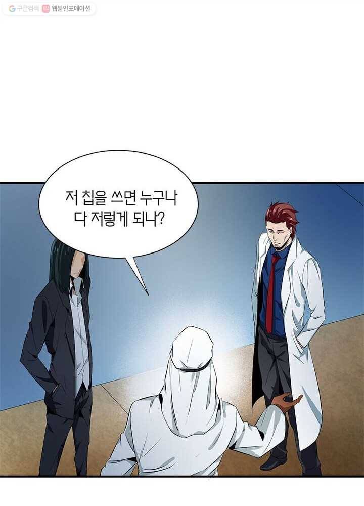 맨해튼 프로젝트 4화 61