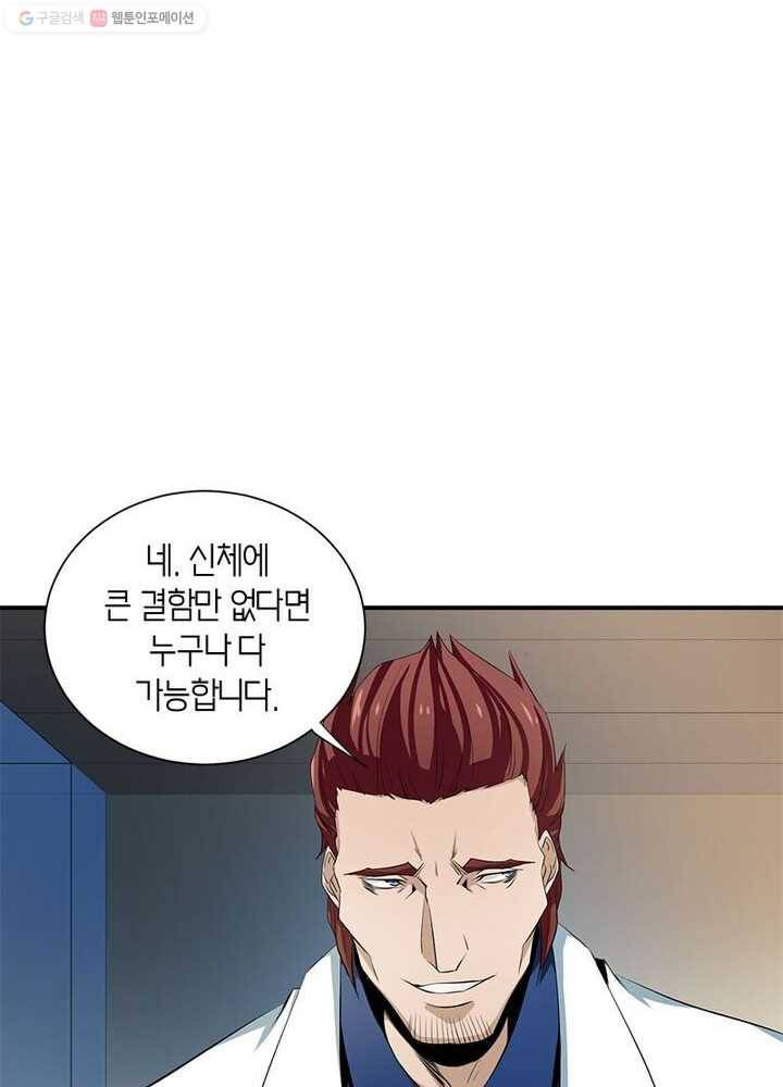 맨해튼 프로젝트 4화 62
