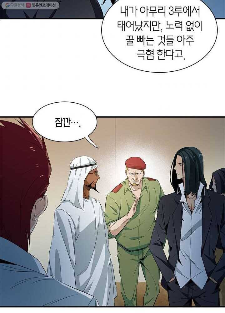 맨해튼 프로젝트 4화 64