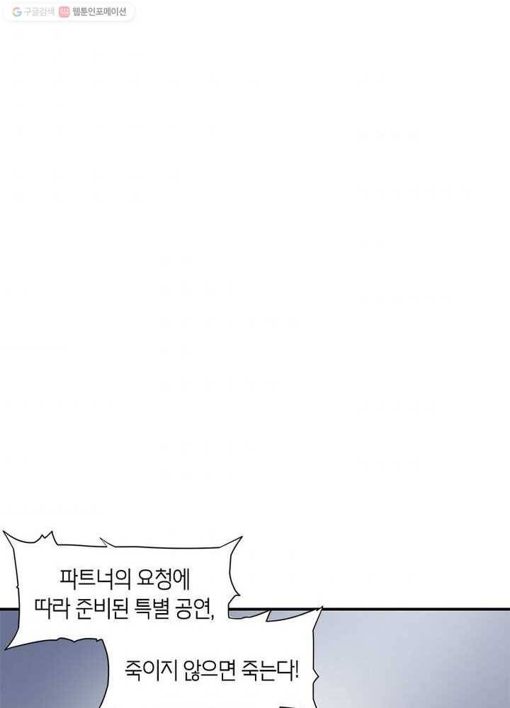 맨해튼 프로젝트 4화 65