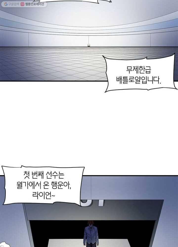 맨해튼 프로젝트 4화 66