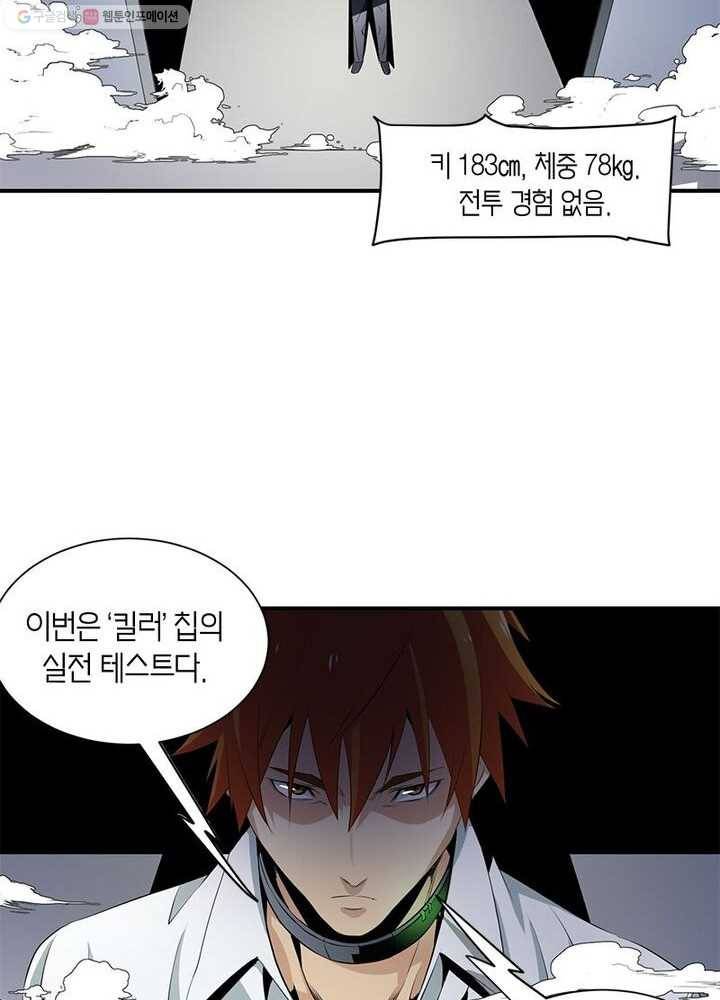 맨해튼 프로젝트 4화 67