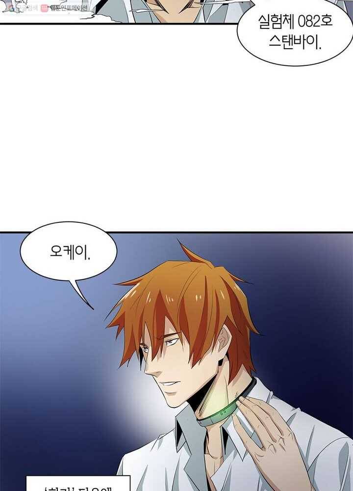 맨해튼 프로젝트 4화 68