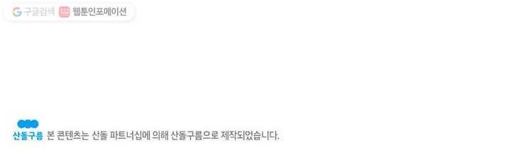 맨해튼 프로젝트 4화 70