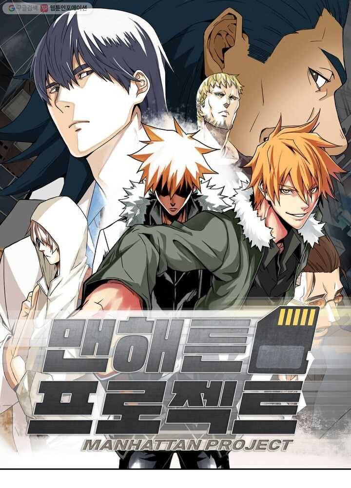 맨해튼 프로젝트 14화 1