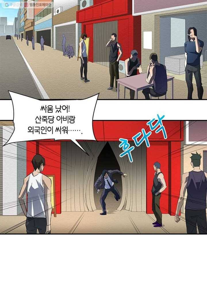 맨해튼 프로젝트 14화 3
