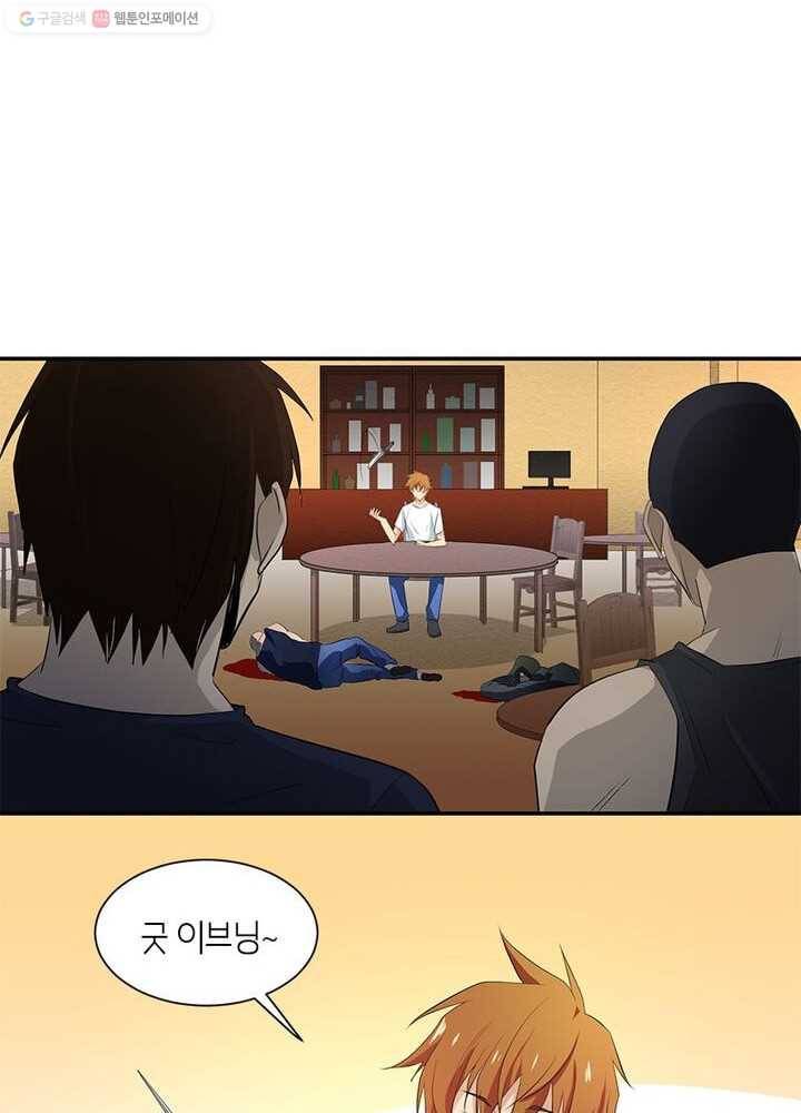 맨해튼 프로젝트 14화 6