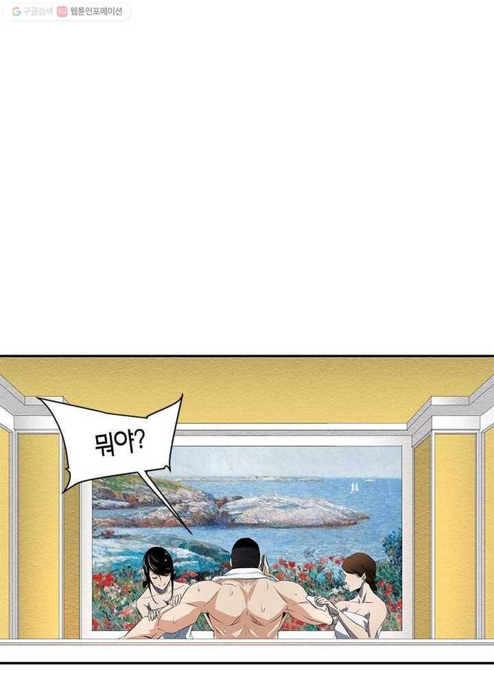 맨해튼 프로젝트 14화 8