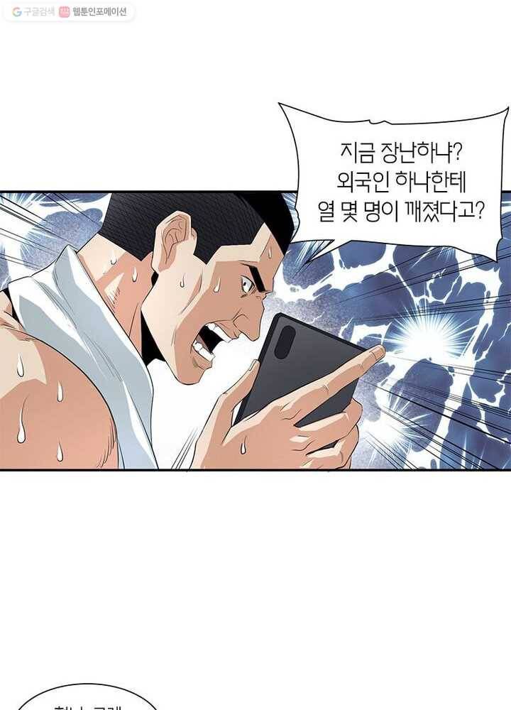 맨해튼 프로젝트 14화 9