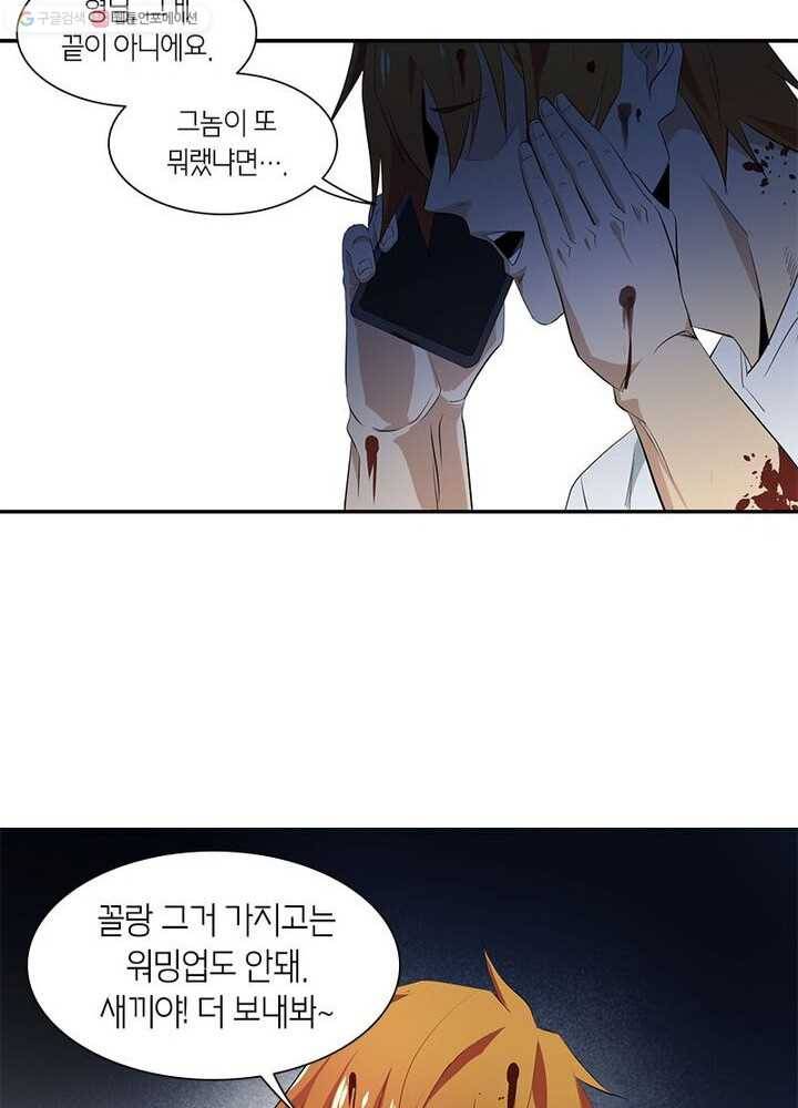맨해튼 프로젝트 14화 10