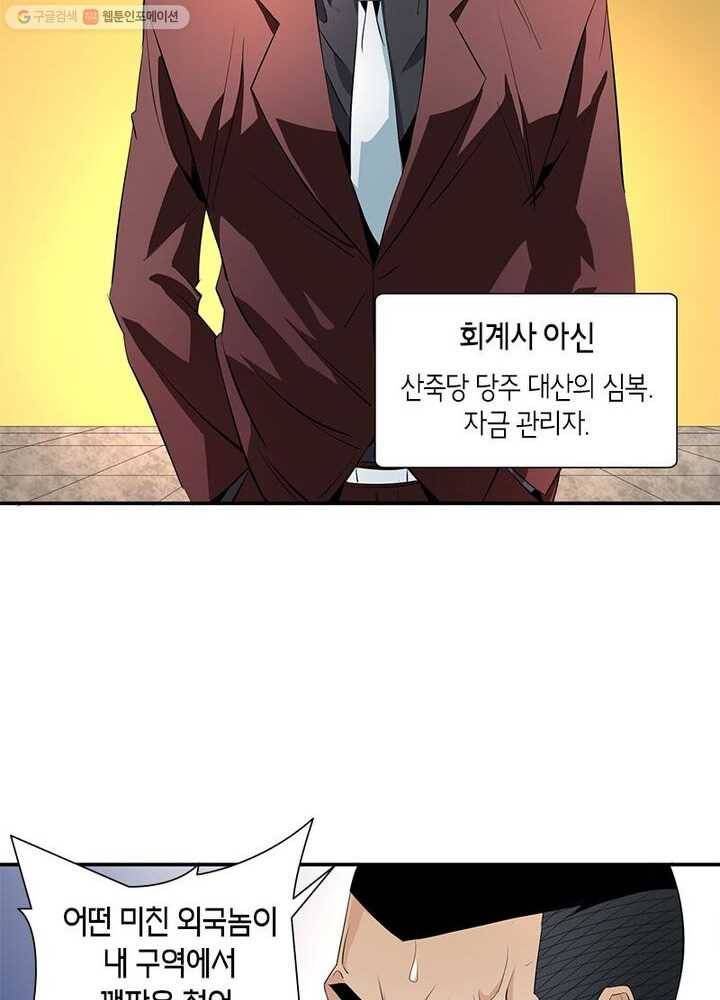 맨해튼 프로젝트 14화 15