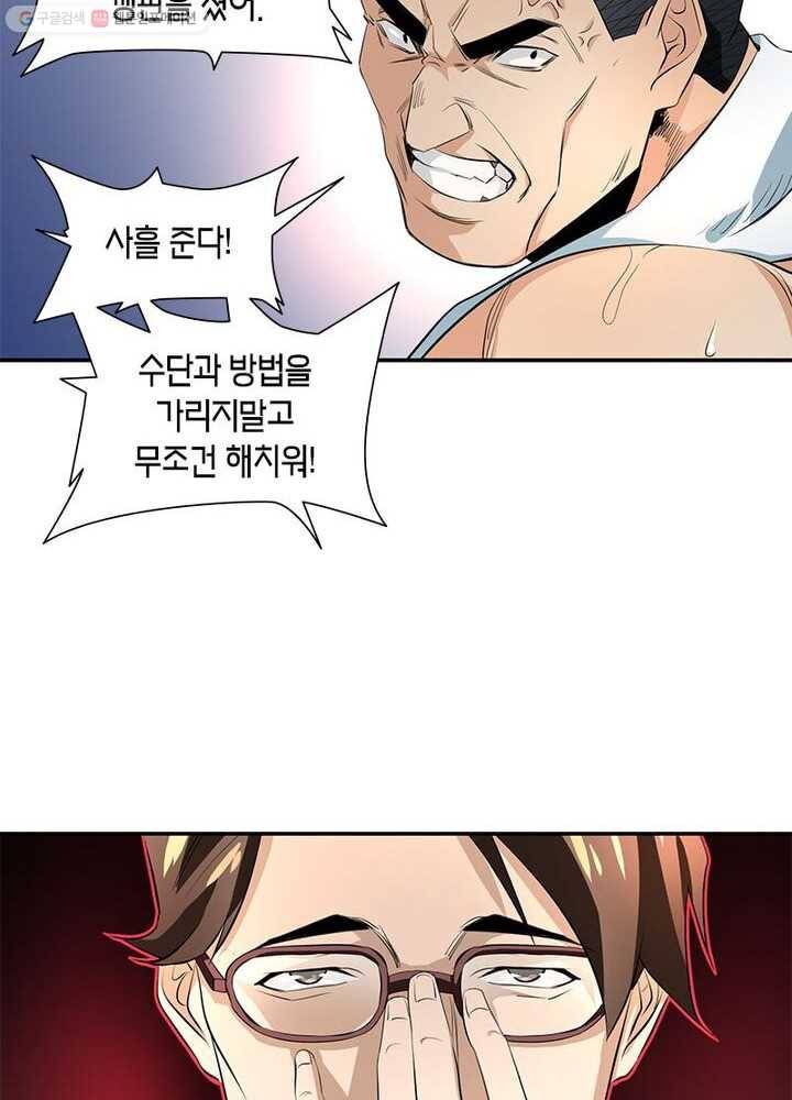 맨해튼 프로젝트 14화 16