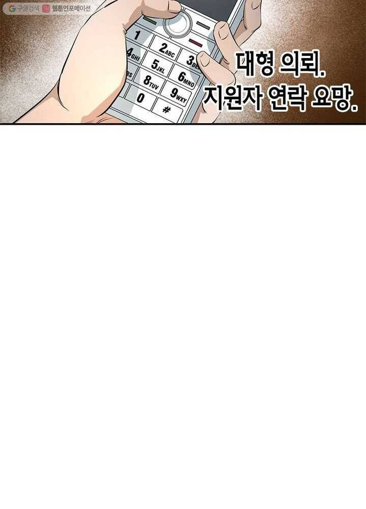 맨해튼 프로젝트 14화 20