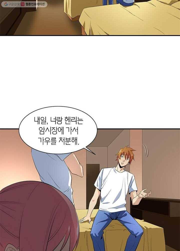 맨해튼 프로젝트 14화 26