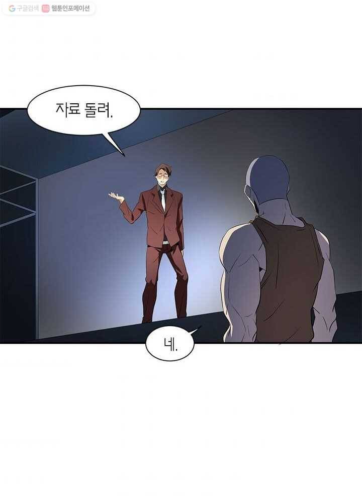 맨해튼 프로젝트 14화 34