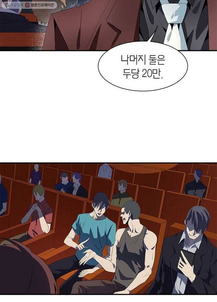 맨해튼 프로젝트 14화 38