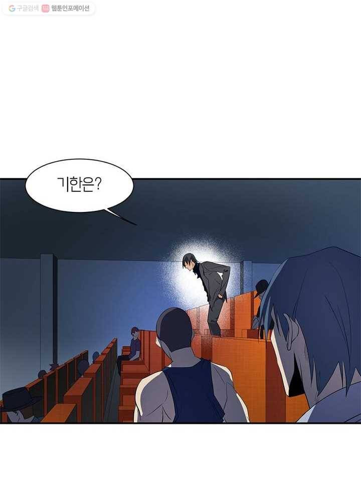 맨해튼 프로젝트 14화 39