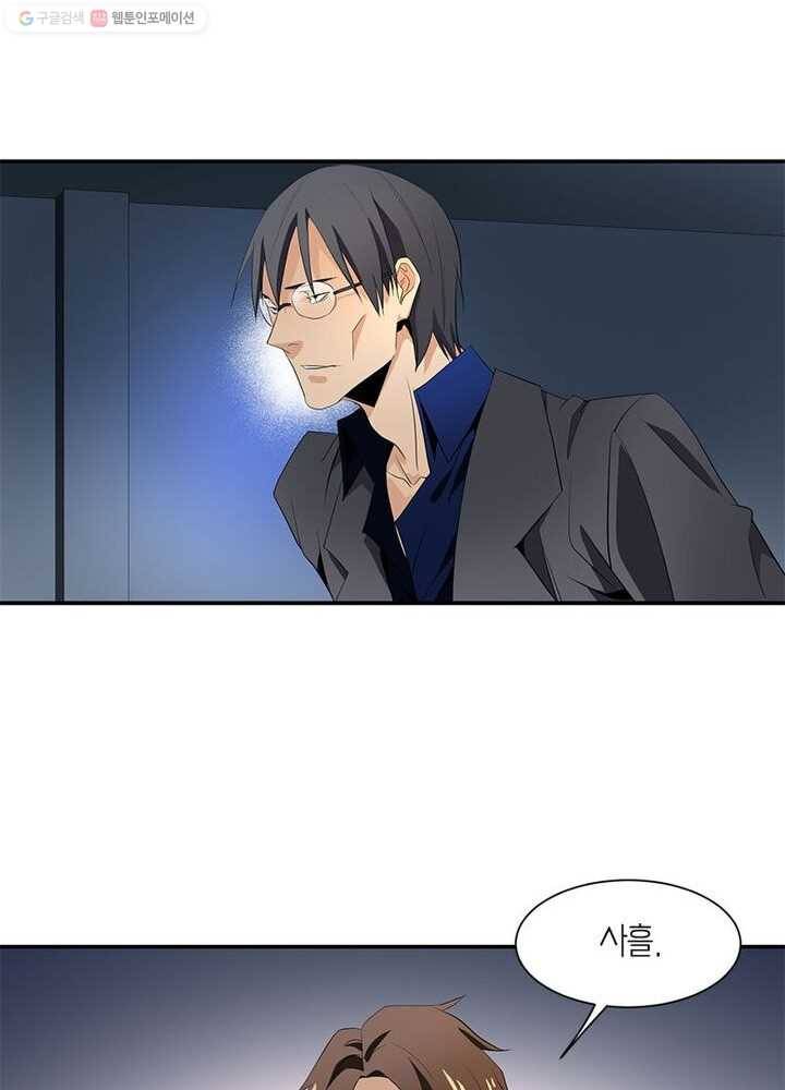 맨해튼 프로젝트 14화 40