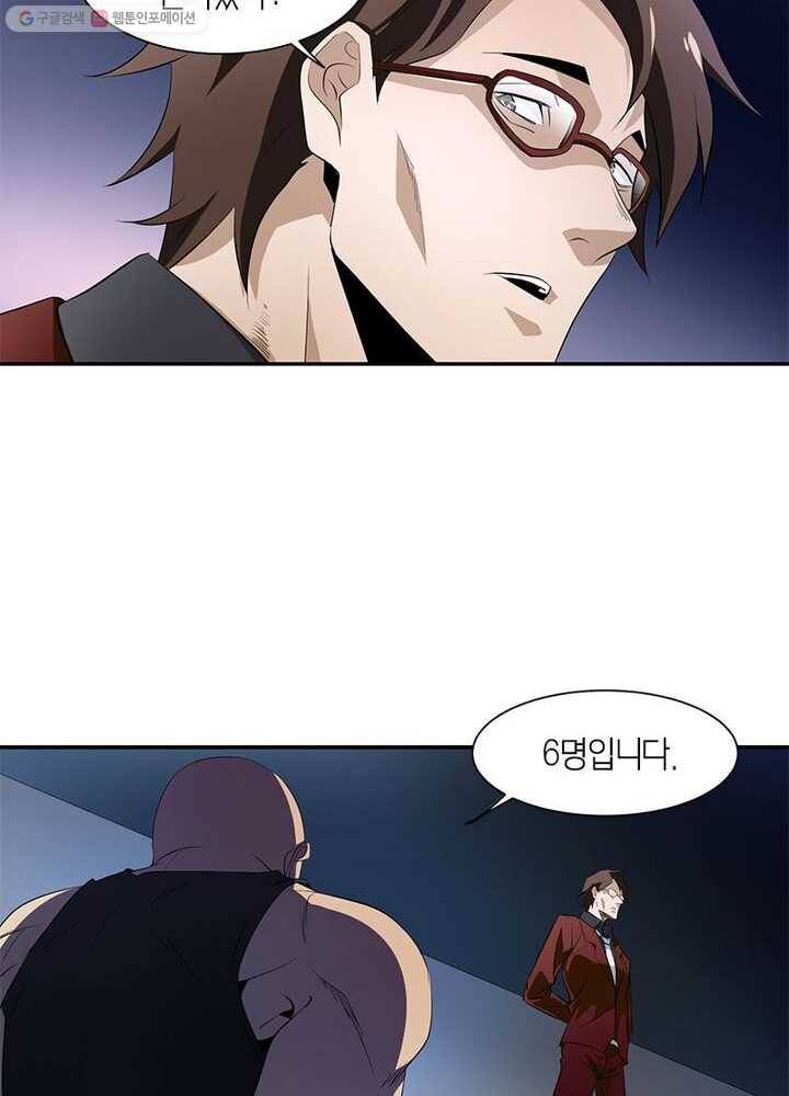 맨해튼 프로젝트 14화 43