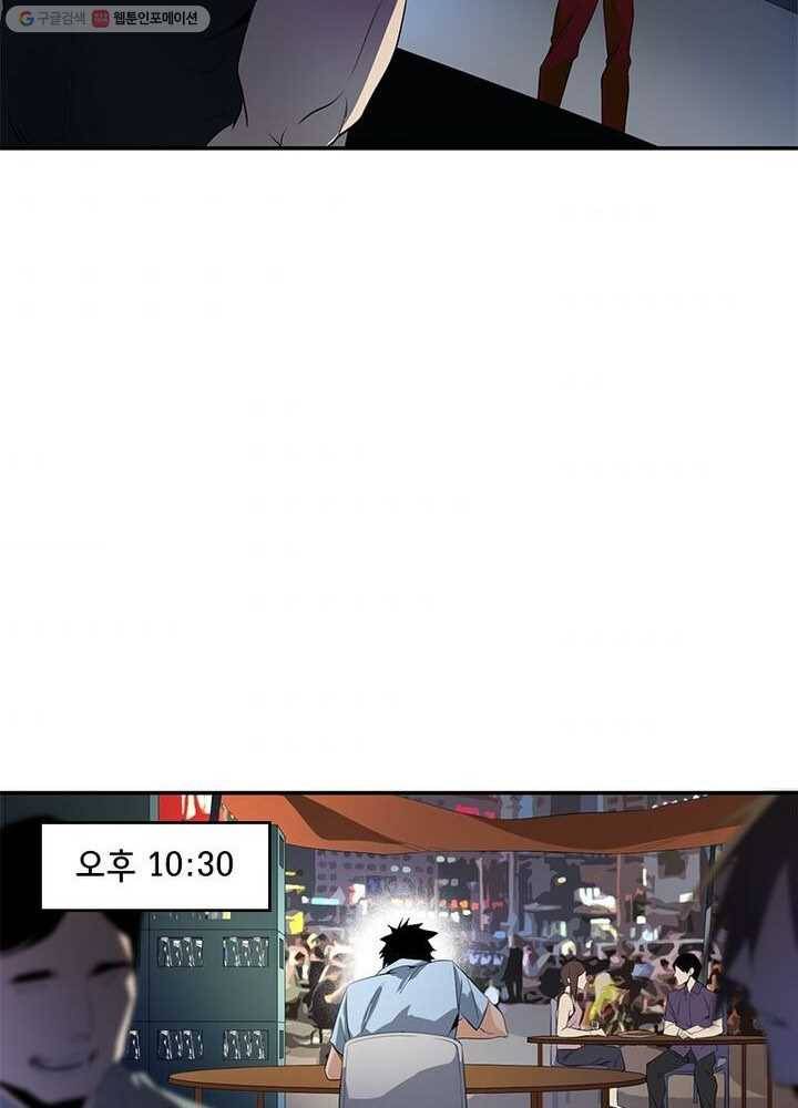 맨해튼 프로젝트 14화 44