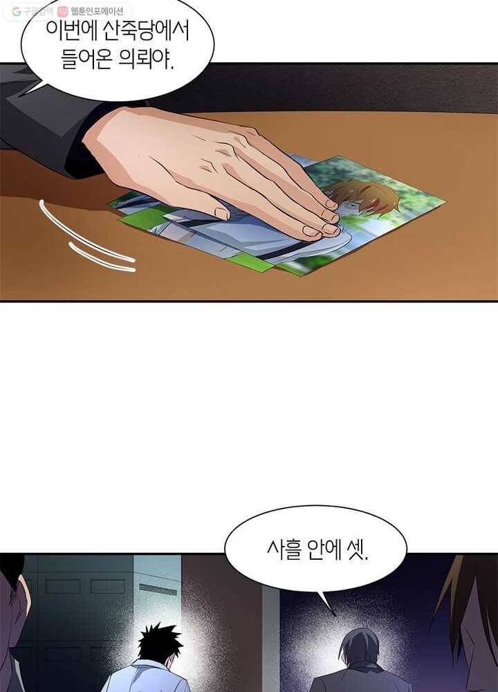 맨해튼 프로젝트 14화 50